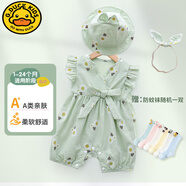 G.DUCKKIDS小黃鴨嬰兒薄款公主裙衣服夏季輕薄透氣新生兒飛袖公主洋氣寶寶 升級(jí)薄荷綠(發(fā)帶+帽子+防蚊襪1雙 73cm 73碼