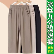 艾薇寧夏季冰絲休閑褲女2025新款哈倫褲女?huà)寢屗删o寬松顯瘦九分休閑褲潮 A200#卡其色【到手一條】 M 建議100斤內
