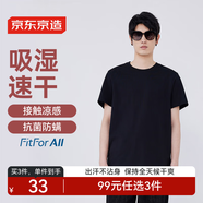 京東京造【涼感速干】男士t恤衫短袖夏季t恤衣服蘇超定制 黑色 XXL