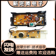 初構(gòu)想（CHUGOUXIANG）松下滾筒洗衣機(jī)電腦板XQG80-S8055主板XQG90-S9355/XQG70-S7055 原裝顯示板
