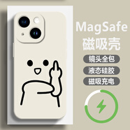 普優(yōu)圖 適用蘋(píng)果15手機殼iphone15promax新款磁吸殼男趣味線(xiàn)條中指全包防摔液態(tài)硅膠高級感潮牌 白色CX-鄙視小人T白【超強磁吸】 蘋(píng)果15PROMAX