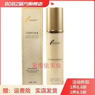 安婕妤【官方】安婕妤化妝品護膚品專(zhuān)柜美容院 金鉆新生乳液80ML