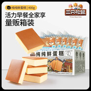 胖東來(lái)_純純鮮400g雞早餐營(yíng)養面包小吃下午茶 嘗鮮_純400g/箱蛋香十足 口感綿 400g