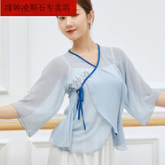 緣妕凌古典舞身韻紗衣女成形體練功服飄逸上衣現代舞民族舞蹈演出服裝 淺藍色 單件上衣 M