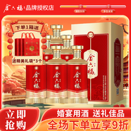金六福酒 福善 兼香型白酒500ml整箱送禮四川陳釀純糧酒迎賓酒婚宴用酒 6瓶 *整箱【福善】+送3個(gè)禮袋