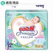大王花信風(fēng)嬰兒寶寶尿褲裸感輕薄柔軟立體防漏紙尿褲含維E 紙尿褲 M66 紙尿褲S84男女寶通用48KG/