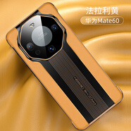 Tensam【秒變保時(shí)捷】適用華為mate60pro手機殼Mate60Pro+保護殼HUAWEImate60全包防摔薄素皮男女保護套 華為Mate60【秒變保時(shí)捷-法拉利黃】
