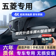 晉御滋五菱汽車(chē)專(zhuān)用隱藏式行車(chē)記錄儀星辰PLUS宏光V佳辰宏光S3星光