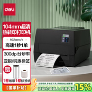得力（deli）熱敏打印機 高清熱敏+熱轉(zhuǎn)印標簽打印機 不干膠條碼電子面單打印機 【4寸高清打印】DL-825T