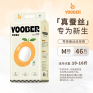 柚貝零感蠶絲超柔軟紙尿褲拉拉褲寶寶夜用日用絲蛋白護(hù)臀透氣干爽尿布 M碼紙尿褲46片（10-16斤） 1包