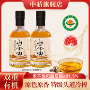 中驕特級初榨有機冷榨茶油純正山茶樹籽油江西100%孕婦月子嬰兒食用油 200ml*2 玻璃瓶裝