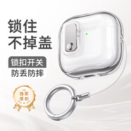 顧影適用蘋(píng)果耳機(jī)保護(hù)套airpodspro2殼4代藍(lán)牙3二代透明ipods自動(dòng)彈蓋第四代一體軟殼airpods第三代盒 2025新款【星空銀】-鎖扣不掉蓋 AirPods 4代