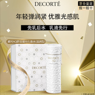 黛珂官方旗艦正品水乳護膚套裝AQ白檀煥白煥亮肌膚送女友生日情人節(jié)禮 AQ白檀爽膚水200ml 滋潤型