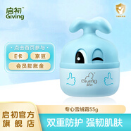 啟初兒童面霜寶寶雪絨霜嬰兒新生兒護(hù)膚霜滋潤(rùn)保濕寶寶潤(rùn)膚乳感官系列 專心寶寶55g-男寶適用