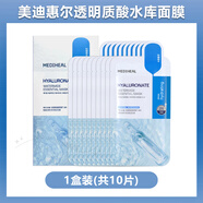 美迪惠爾面膜韓國mediheal新款茶樹膠原蛋白水庫積雪草氨基酸補(bǔ)水保濕緊致 透明質(zhì)酸水庫面膜*1盒/10片
