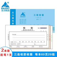 主力三聯(lián)單欄收據(jù)48K無碳復(fù)寫紙多欄收據(jù)本手寫票據(jù)現(xiàn)金報銷單財會用品單據(jù)可定制 三聯(lián)單欄收據(jù)【2本裝60頁/本】