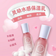 藍(lán)海龜青少年靈動水感保濕潔面乳保濕水保濕乳防護(hù)隔離霜保濕霜 藍(lán)海龜靈動水感保濕乳
