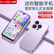 索野XS17 Pro 新款3.8英寸全面屏迷你手機(jī)智能機(jī)兒童學(xué)生專用備用機(jī)可上網(wǎng)電話微信支付全網(wǎng)通小手機(jī) 極光紫 6GB+128GB