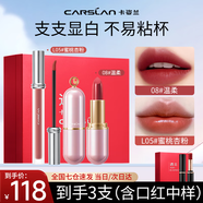 卡姿蘭口紅輕霧感啞光唇膏女持久滋潤保濕不易掉色不沾杯生日禮物送女友 【知性優(yōu)雅禮盒】08+L05