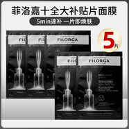 菲洛嘉（Filorga）十全大補(bǔ)面膜貼片式柔滑亮澤補(bǔ)水保濕緊致抗初老 5片裝