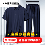 LMAY鹿竹兩件套裝/涼感冰絲爸爸裝夏季短袖中年松緊褲子父親禮物 上青套裝涼感冰絲 3XL 155斤-175斤