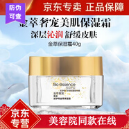 凱伊秀凱伊秀膠原彈潤新款燕窩勝肽水乳面霜護(hù)膚品套裝 凱伊秀金萃保濕霜40g