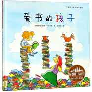 愛書的孩子 花婆婆方素珍翻譯繪本館 3-4-5-6-8周歲 幼兒園精選 世界繪本 圖畫故事書 親子閱讀讀物 暢銷繪本 正版書籍 精裝硬殼