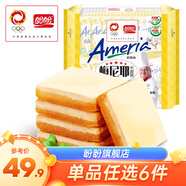 盼盼【任拍6件】蛋黃派瑞士卷老面包營(yíng)養早餐零食面包蛋糕糕點(diǎn)組合 干蛋糕(奶香味)100g