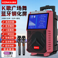 康佳（KONKA）KS20 廣場(chǎng)舞音響帶顯示屏幕戶外無線話筒k歌藍(lán)牙音箱家用ktv一體機(jī)家用卡拉ok唱歌拉桿音箱