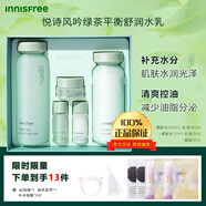 悅詩風吟Innisfree 綠茶精粹保濕平衡水乳套裝護膚品禮盒生日禮物送女友 【到手13件】平衡舒潤水乳組合