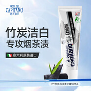 德普船長（PASTA DEL CAPITANO）意大利進口潔白牙膏100ml竹炭潔白淡漬咖啡漬（植萃有機系列）