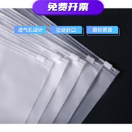 服裝拉鏈袋塑料自封袋子裝衣服包裝袋磨砂收納袋塑封裝袋有氣孔 裝秋裝 厚外套等 35*45*0cm 12絲透明款10只