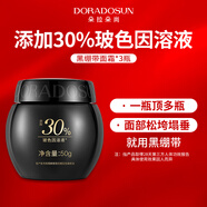 朵拉朵尚塑顏抗皺精華霜黑繃帶面霜50g 塑顏抗皺精華霜*3