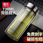 富光雙層玻璃杯男士商務(wù)便攜車(chē)載高硼硅水杯茶水分離泡茶杯子定制 鋼本色730ML 富光精工系列玻璃杯