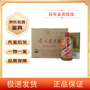 茅臺(tái)（MOUTAI）貴州茅臺(tái)酒 百年金獎(jiǎng)輝煌 53度 醬香型白酒 高度白酒 2019年 500mL 6瓶 箱裝【名酒鑒真】