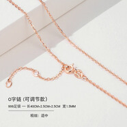 KZD999玫瑰金彩金項鏈女925純銀素鏈18K金無(wú)吊墜銀鏈鏈子鍍金 O字鏈可調節-老鳳祥同款