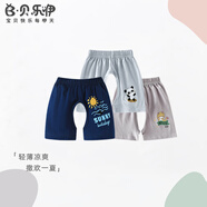 貝樂(lè )咿男寶寶開(kāi)襠褲夏季短褲嬰兒開(kāi)檔褲兒童褲子薄款男童女幼兒純棉外穿 夏日太陽(yáng)+小熊貓+龍寶寶 純棉A類(lèi) 110 【建議3-4歲】