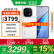 vivoiQOO13手機 【國家補貼】驍龍8至尊版 自研電競芯片Q2 新品5G 6150mAh長續(xù)航 144Hz 游戲電競手機 傳奇版 16GB+256GB 全網(wǎng)通 國補專享版