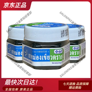 泰國【2千+人已加購】泰國代購緬甸老款PP牌靈芝跌打膏 清涼 舒筋活絡 泰國yanhee蚊子青草膏13g