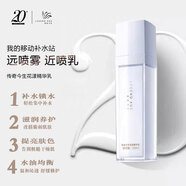 傳奇今生（LEGEND AGE）護(hù)膚品套裝補(bǔ)水保濕水乳細(xì)膩嫩膚面霜清爽潔面提亮膚色水潤面膜 花漾精華乳/100ml