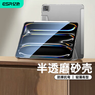 億色（ESR）適用于iPad Pro2024保護(hù)殼11英寸保護(hù)套新款M4芯片輕薄磨砂硬殼帶搭扣經(jīng)典三折支架款抗彎防摔灰色