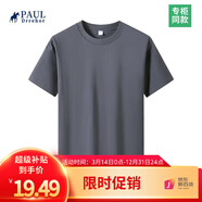 PAUL DRREHOR 保羅·德雷爾240重磅純棉短袖t恤男高檔純色簡約休閑基礎款內(nèi)搭半袖打底衫 鐵灰 M  105-125斤
