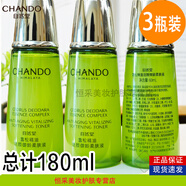自然堂小樣套裝雪松精油活顏御齡水乳精華液霜體驗(yàn)裝抗皺緊致淡紋女媽媽 180ml柔膚液60ml*3瓶)