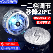 FUNRE手機散熱器半導體制冷降溫散熱背夾殼風(fēng)扇冷卻吃雞神器水冷小米15蘋(píng)果16華為無(wú)線(xiàn)充電液冷扇熱片貼 透明丨強力磁吸丨手機通用丨半導體制冷丨氛圍燈丨二檔