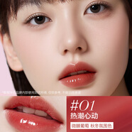 浮氣唇唇欲動水光果凍唇蜜不沾杯不脫妝易上色玻璃唇鏡面 01#熱潮心動2.6g