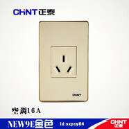 正泰（CHNT）正泰墻壁開(kāi)關(guān)插座NEW9E香檳金色一二三六位電視電腦120型四眼 空調16a