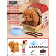 益寶王國(guó)（YIBAOKINGDOM） 舔舔汪喝奶 會(huì)說話的小狗玩具會(huì)唱歌兒童玩具狗狗走路會(huì)叫會(huì)動(dòng)的 泰迪【哄娃套裝】 (電池款) 電池+螺絲刀