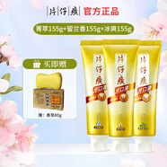 片仔癀（PIEN TZE HUANG）牙膏牙口清家庭套裝緩解牙齦出血亮白去口氣去黃去牙漬去煙漬兒童 菁萃145g+留蘭香145g+冰爽145g