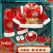 溫蔓爾抓周衣服男寶秋冬季錦緞男女童寶寶周歲禮服嬰兒新年喜慶拜年服05 虎虎生威冬 100 2-3歲