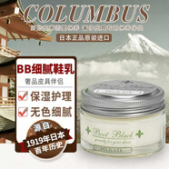 哥倫布斯（COLUMBUS）日本進(jìn)口鞋油黑色皮鞋油 護(hù)理皮鞋清潔護(hù)理黑色保養(yǎng)油 清潔皮鞋 BB鞋油（透明色 細(xì)膩皮質(zhì)）